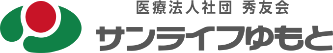 医療法人社団秀友会は、介護老人保健施設